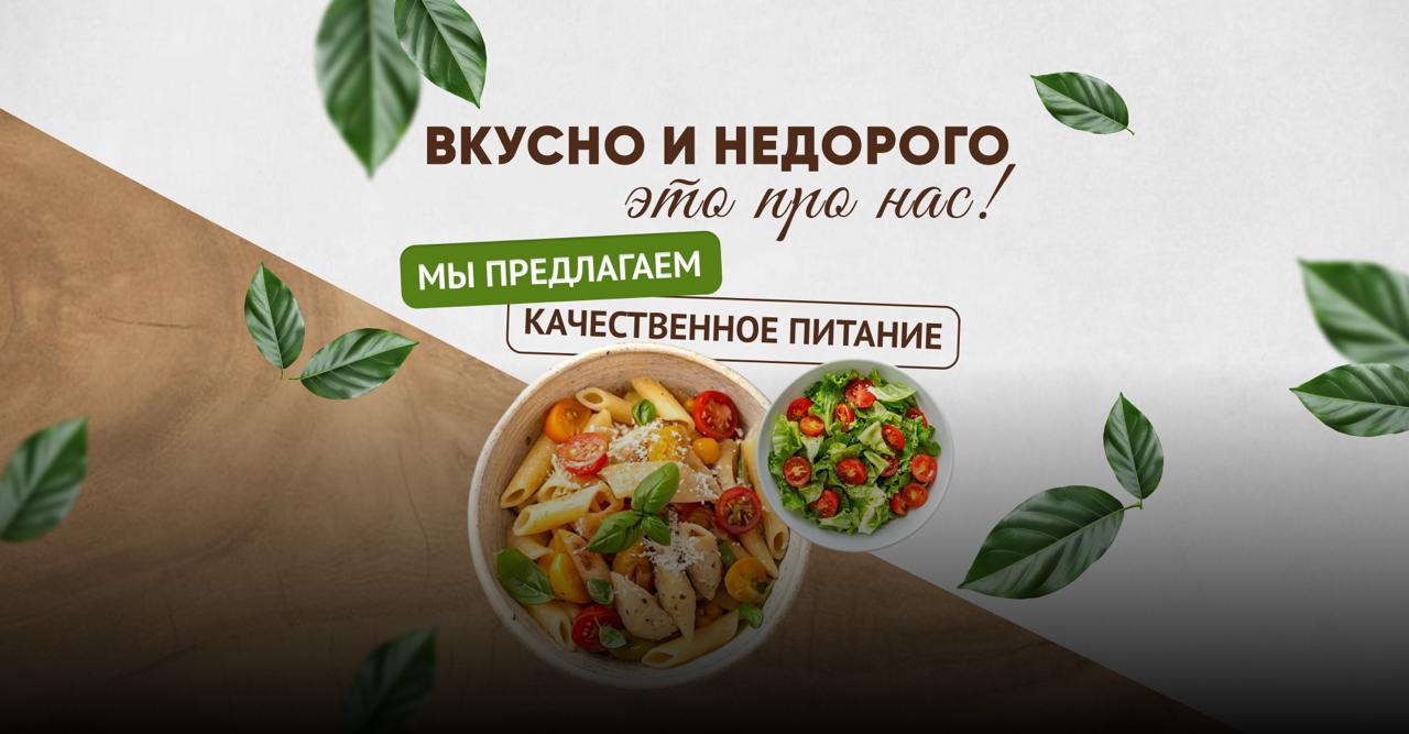 Наполняем каждый будний день энергией через честный вкус